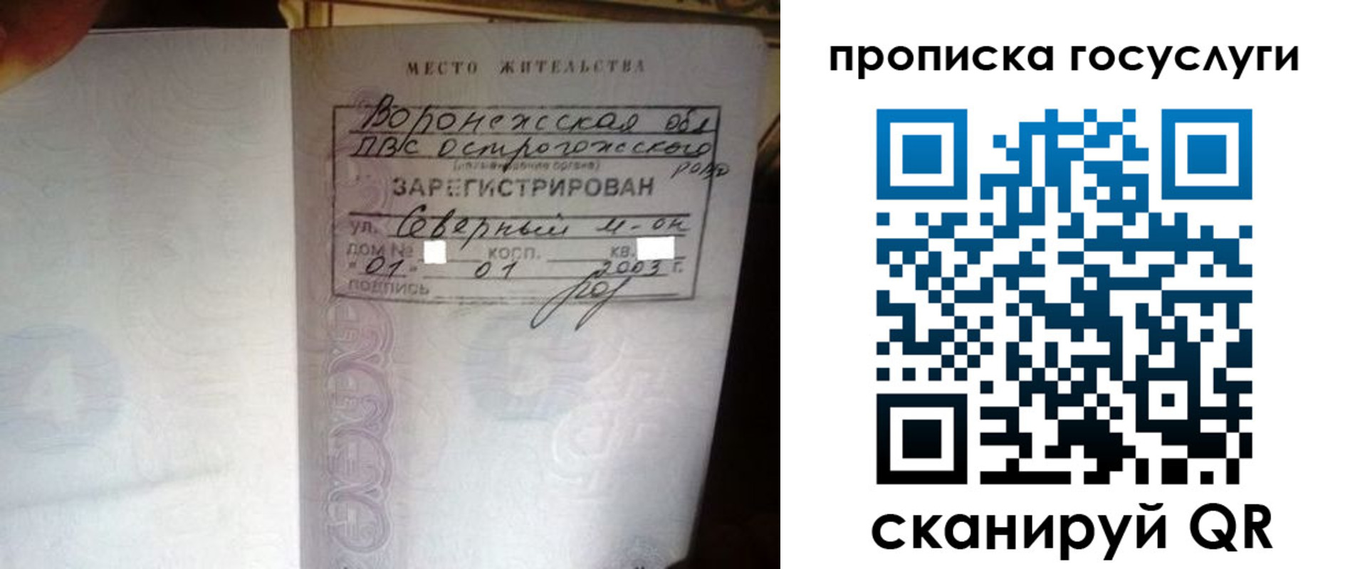 прописка законно в Самарской области