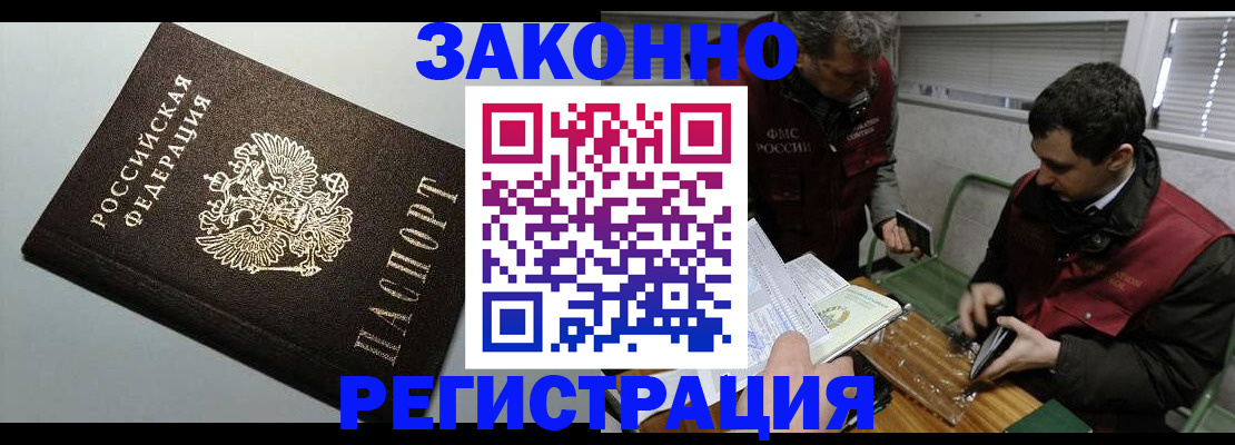 где прописаться в Самарской области
