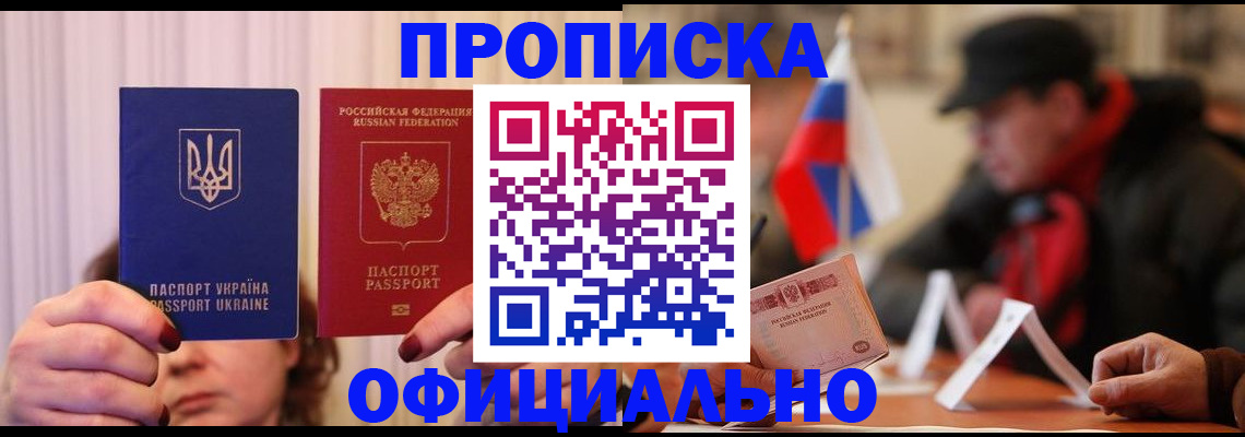 прописка иностранных граждан в Самарской области