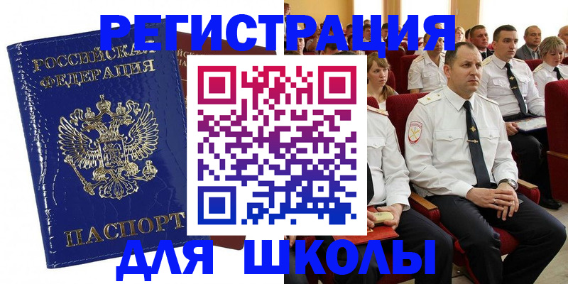 купить прописку в Самарской области