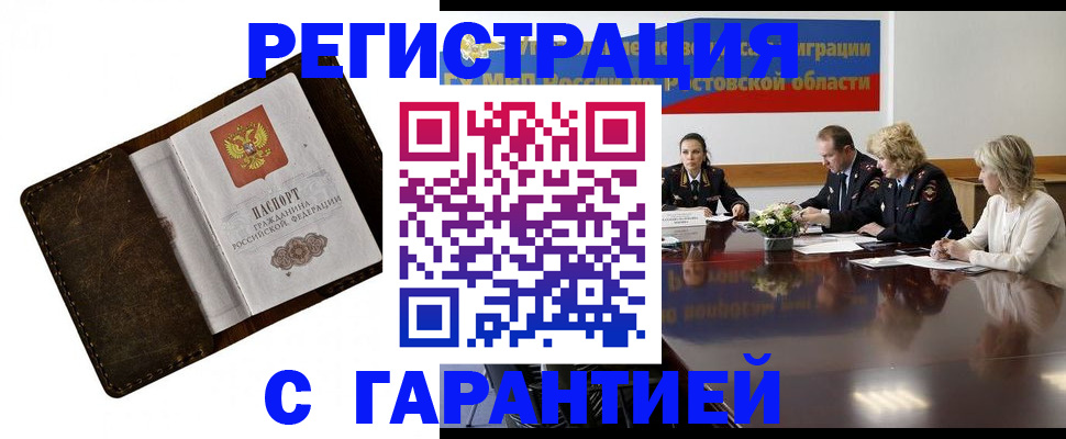 прописка ребенка в Самарской области