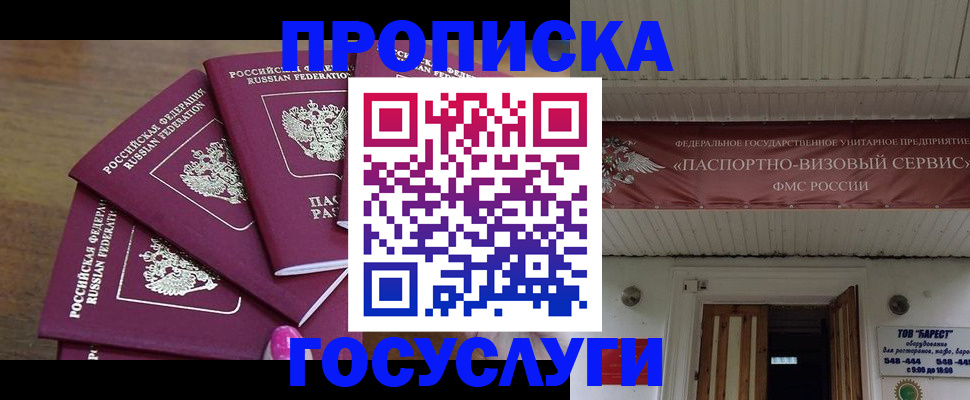 прописка от собственника в Самарской области
