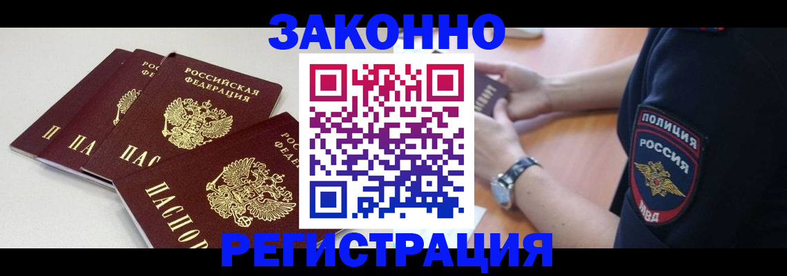 миграционный учет в Самарской области