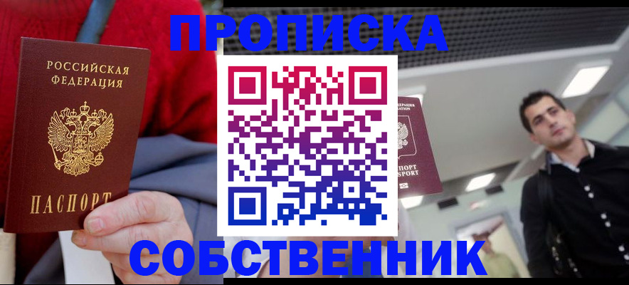временная регистрация 2025 в Самарской области